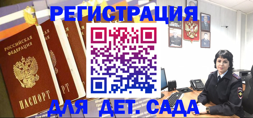 прописка для кредита в Таганроге